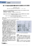 西门子直线加速器剂量电路常见故障的分析与维修