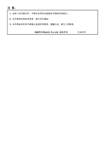 日本三洋SANYO CO2培养箱MC0-18AIC使用说明书