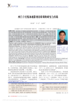 西门子直线加速器剂量联锁的研究与实践