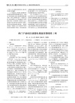 西门子直线加速器电离室故障维修2例