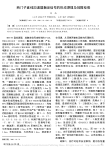 西门子直线加速器触发信号的形成原理及故障检修