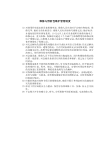 维修与预防性维护管理制度