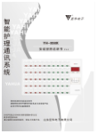 YH-998K系列产品说明书