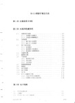 sysmex kx21中文维修手册
