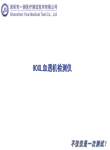 90XL血透机检测仪-血透工程师的智慧选择