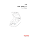 珊顿Cytospin 4细胞离心涂片机操作手册