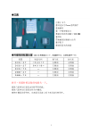 日机装DBB27叶栅泵拆开程序书
