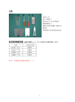 日机装DBB27复式泵拆开程序书