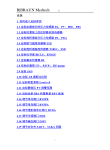 贝朗机器定标DIALOG TSM CALIBRATION定标