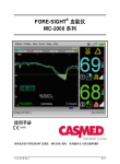 CASMED MC2000系列脑血氧仪操作手册