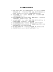 医疗器械档案管理制度
