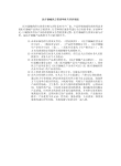 医疗器械供方资质审核与评价制度