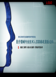 医疗器械专业技术人员职称政策新动向-邓丽