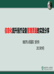 信息化提升医疗设备管理质量的实践分享-彭天舟