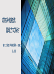 试剂冷链物流管理探讨-吴韬