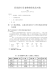 医院医疗设备维修现状及对策－郑焜