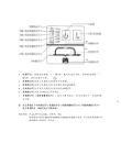 山特UPS故障分析图