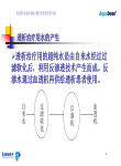 医院透析用水介绍