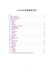 意大利百胜C-SCAN四肢关节磁共振简易维修手册