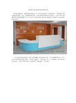 医院家具设计和医院家具采购方案