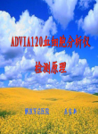 ADVIA-120检测原理04