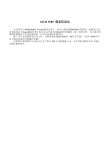 GEM3000维修手册