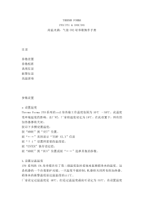 ThermoCO2培养箱说明书中文版