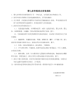 婴儿培养箱清洁消毒规程