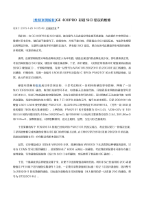 [维修案例解析]GE 400PRO 彩超SICI错误的维修