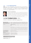 《中国医疗设备》2015年第30卷 02期
