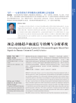 《中国医疗设备》2015年第30卷 10期