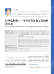 《中国医疗设备》2015年第30卷 11期