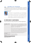 《中国医疗设备》2015年第30卷 09期