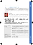 《中国医疗设备》2015年第30卷 08期