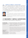 《中国医疗设备》2015年第30卷 06期