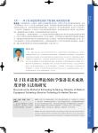 《中国医疗设备》2015年第30卷 05期