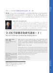 《中国医疗设备》2015年第30卷 04期