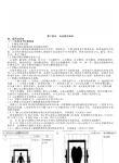 医疗器械专业基础与实务（二）