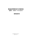 曙光医学影像存贮与传输系统使用说明书