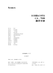 ca7000中文操作手册前