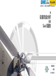 医工讲坛第二期－－当设备效益分析遇见SaaS服务