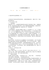X光机球管维修案例