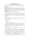 AK95血透机故障分析两例