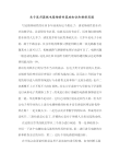 关于医疗器械维修的基础何思路