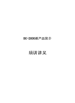 迈瑞BC-2800培训讲义内部工程师参考