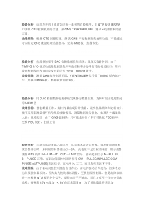 东芝CT故障案例