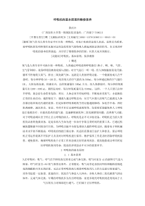 呼吸机
