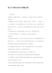 西门子EMOTION16CT维修几例