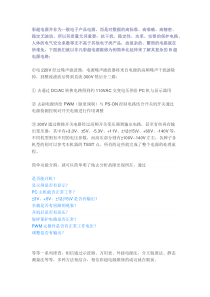 超声电源检测