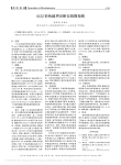 iU22彩色超声诊断仪故障检修